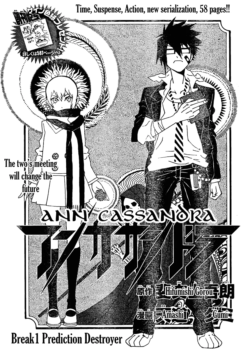 Read Ann Cassandra Chapter 1 - Prediction Destroyer Online