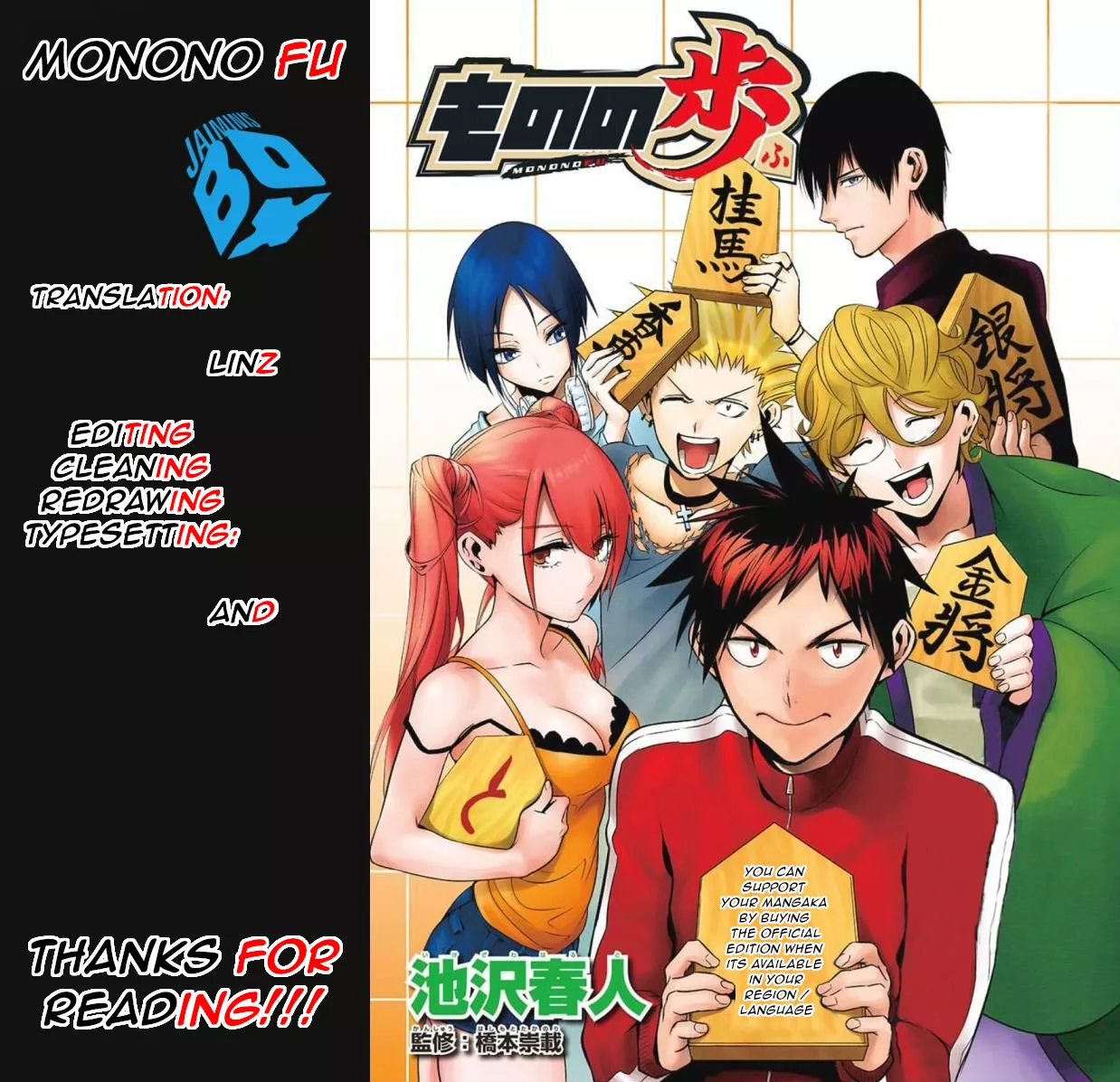 Read Mononofu Chapter 29 - Shinobu's Shogi Online