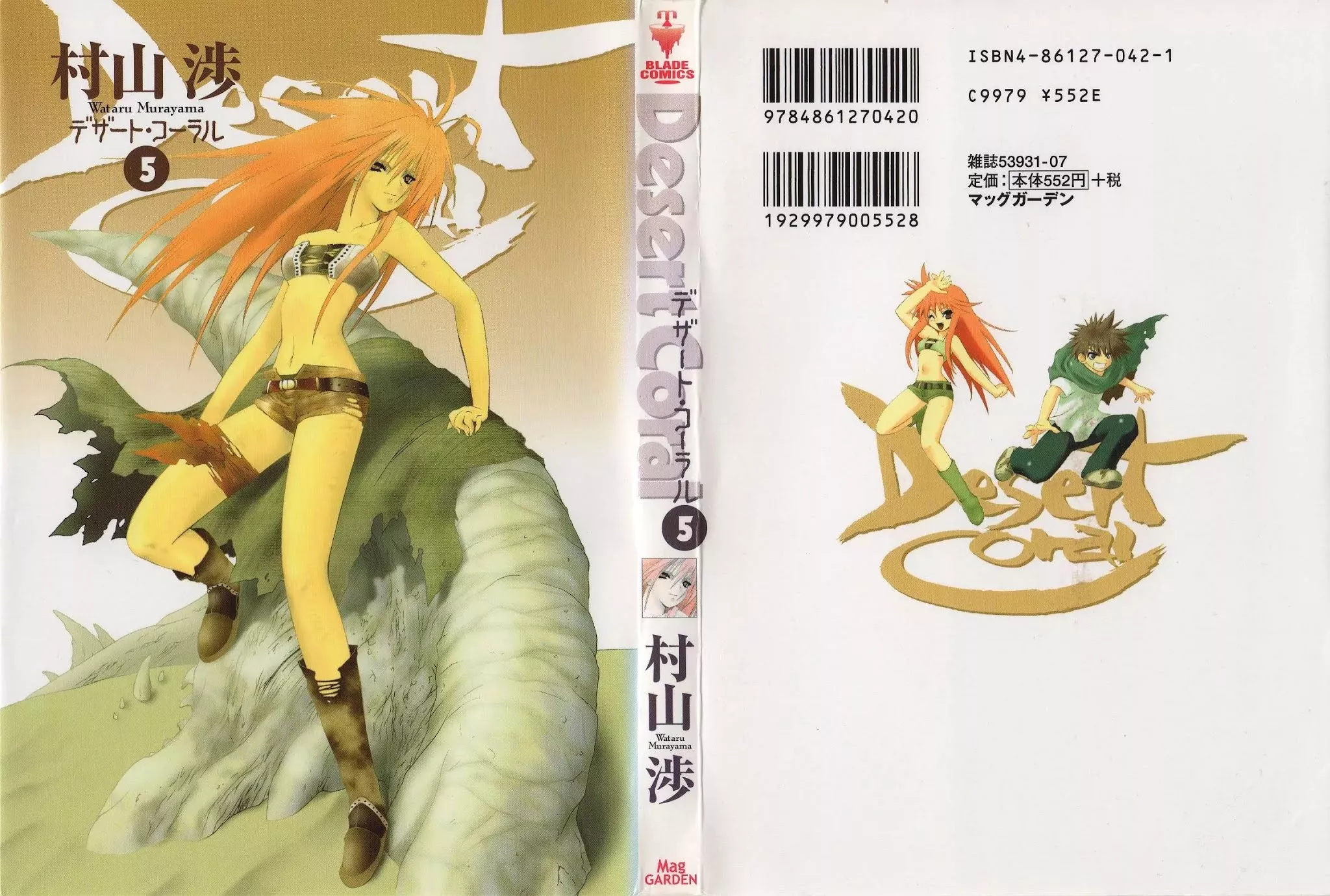 Read Desert Coral Chapter 22.1 - The way to wake up from a dream Online