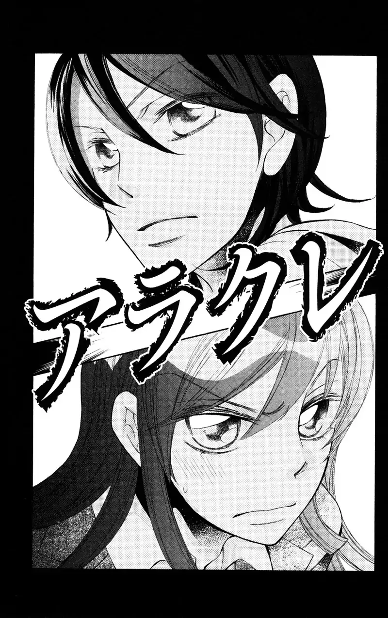 Read Arakure Chapter 38 Online