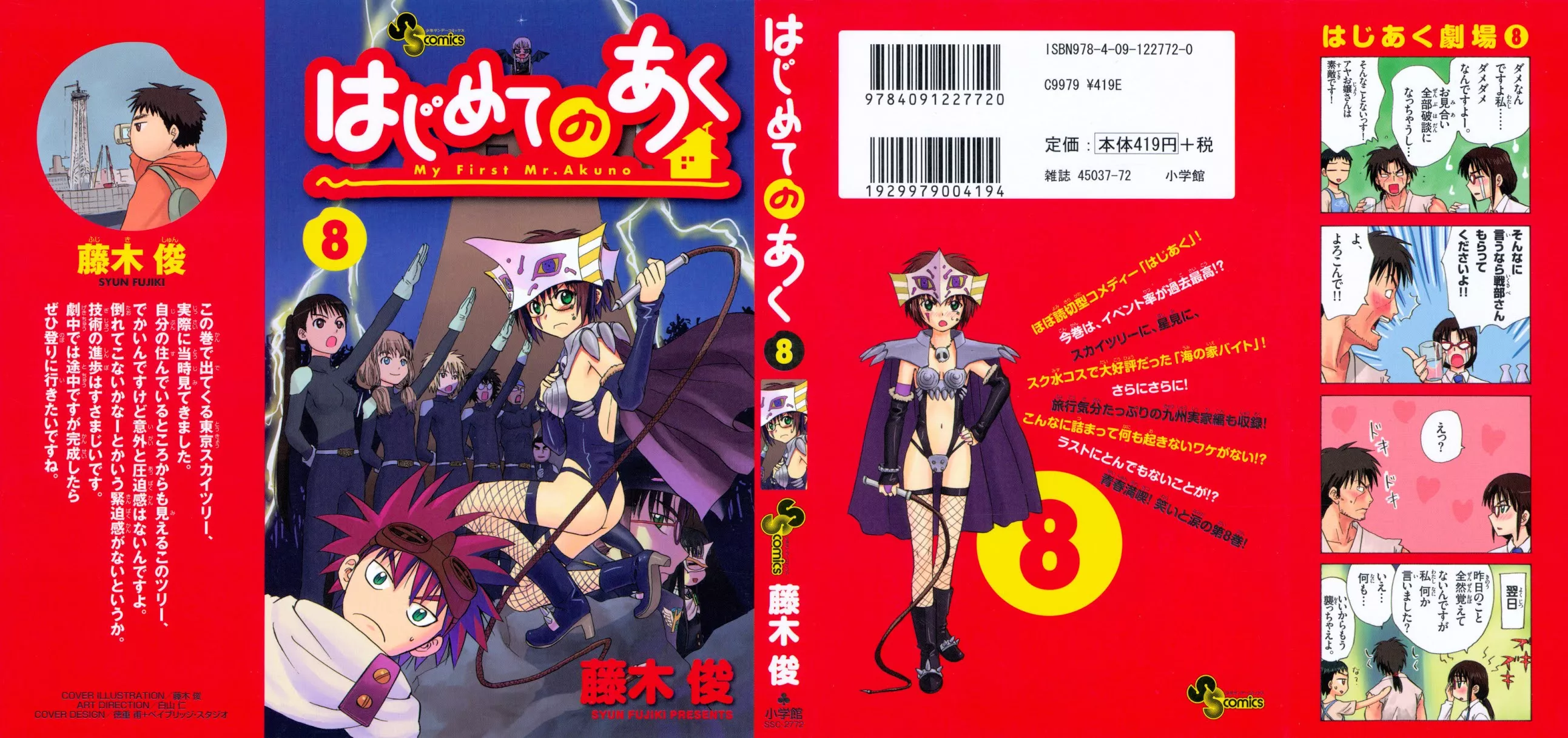 Read Hajimete no Aku Chapter 69 - Longing For Tokyo Online