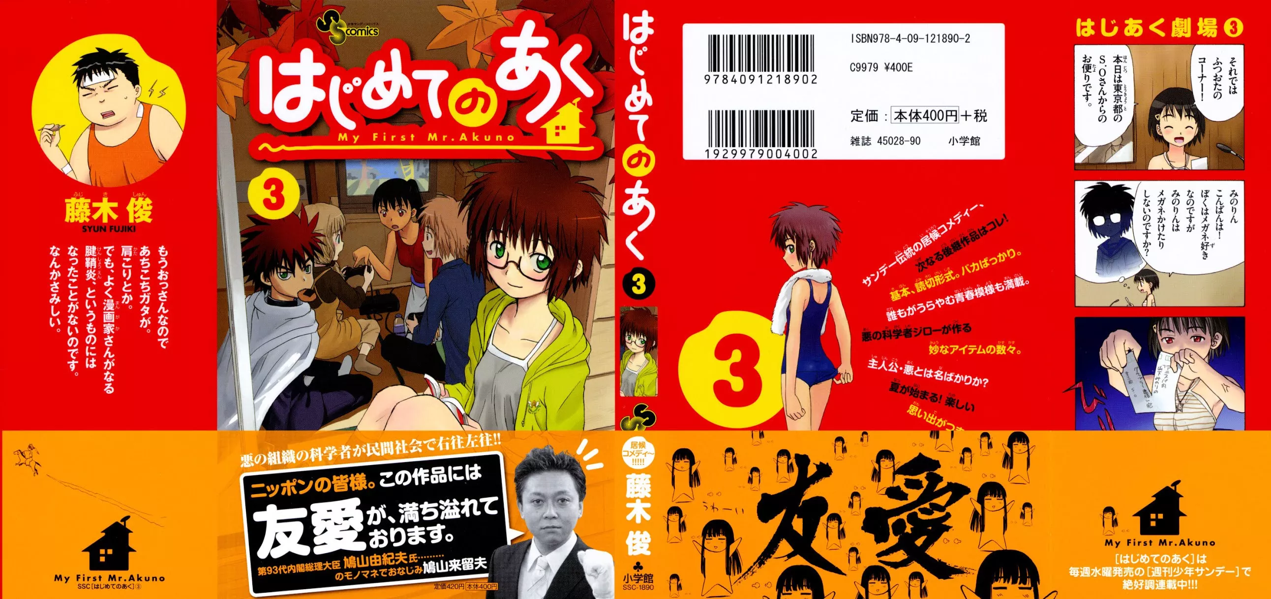 Read Hajimete no Aku Chapter 18 - The Graded Man Online