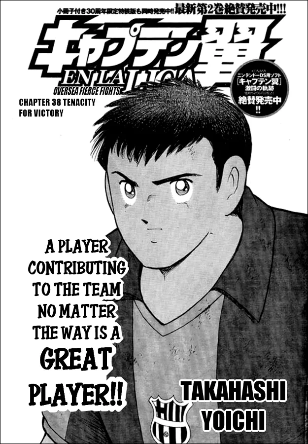 Read Captain Tsubasa – Kaigai Kekidou-Hen – En La Liga Chapter 38 - Tenacity For Victory Online