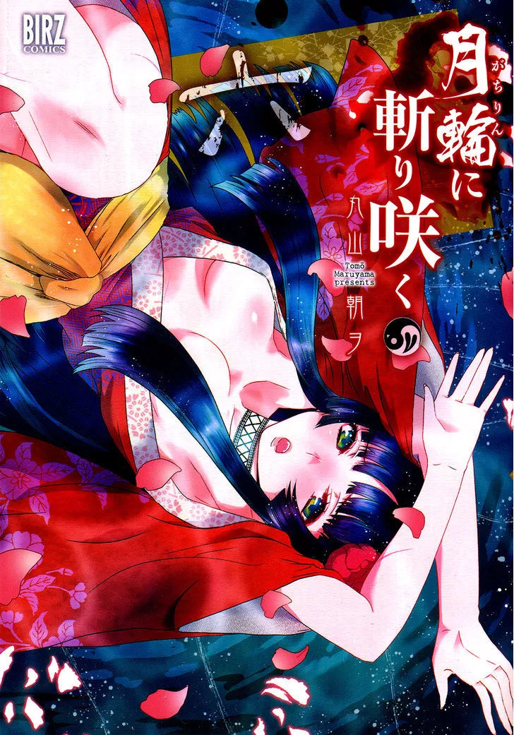 Read Gachirin ni Kiri Saku Chapter 34 - Visions of Becoming Human ~The Shirachigo Spell Online