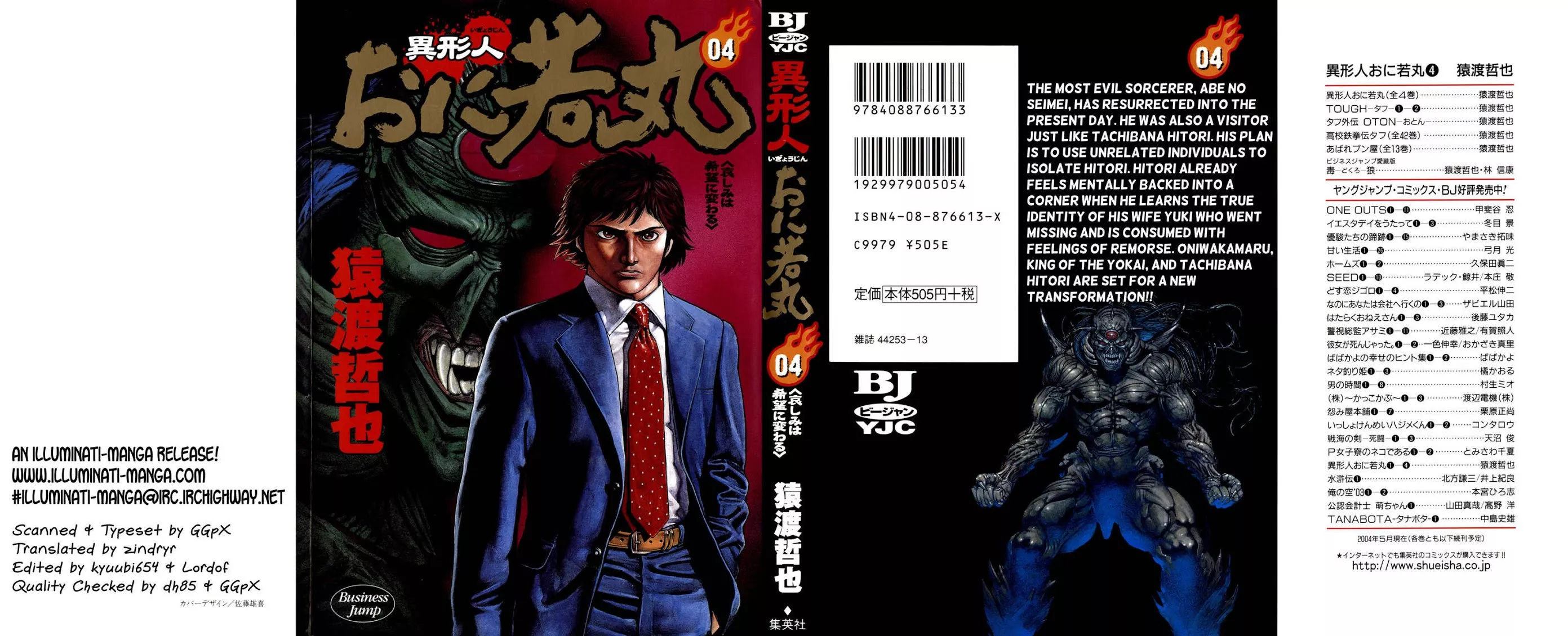 Read Igyoujin Oniwakamaru Chapter 25 - Vitality Online