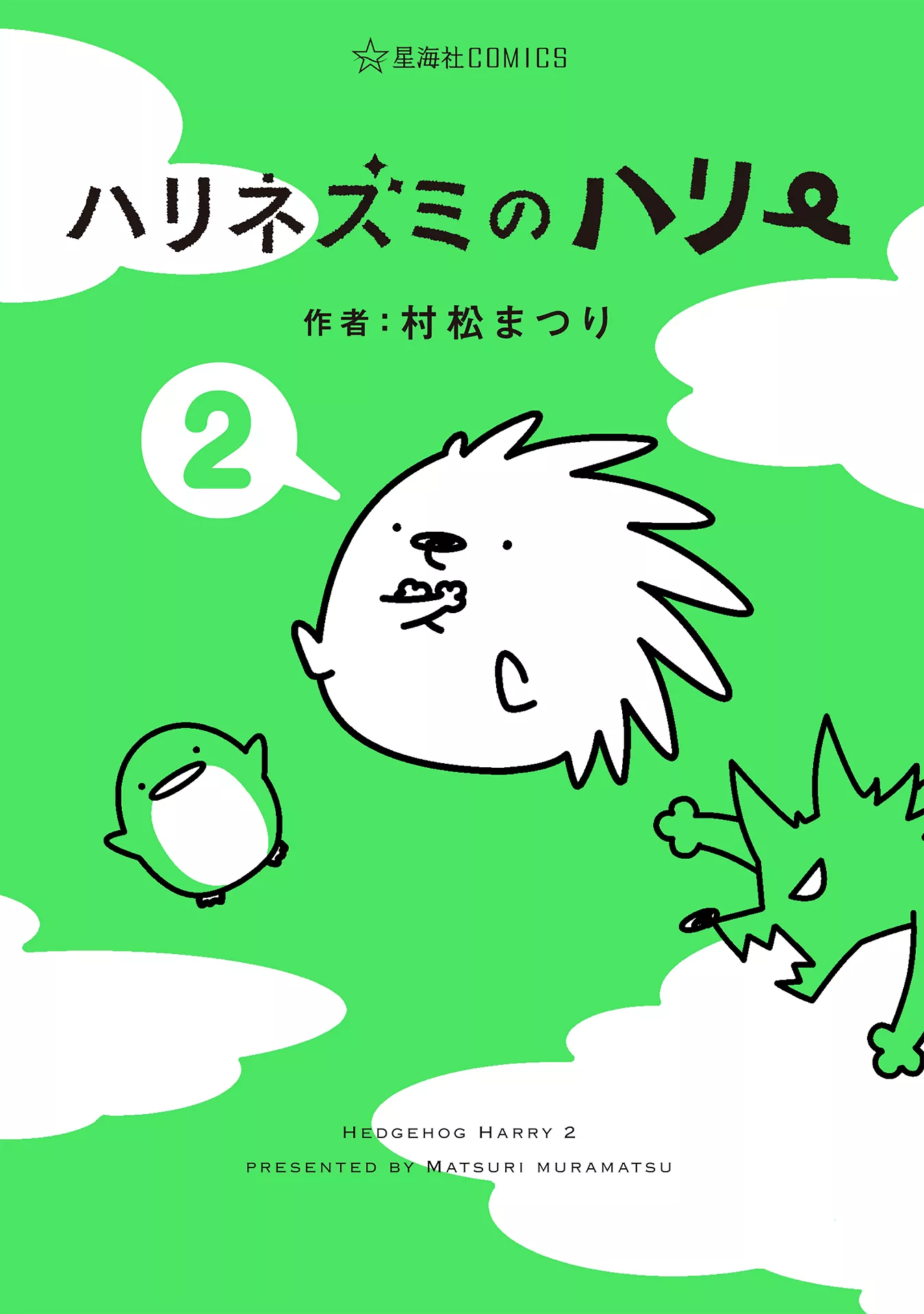 Read Harinezumi no Harry Chapter 108 - Flowers Blooming Online