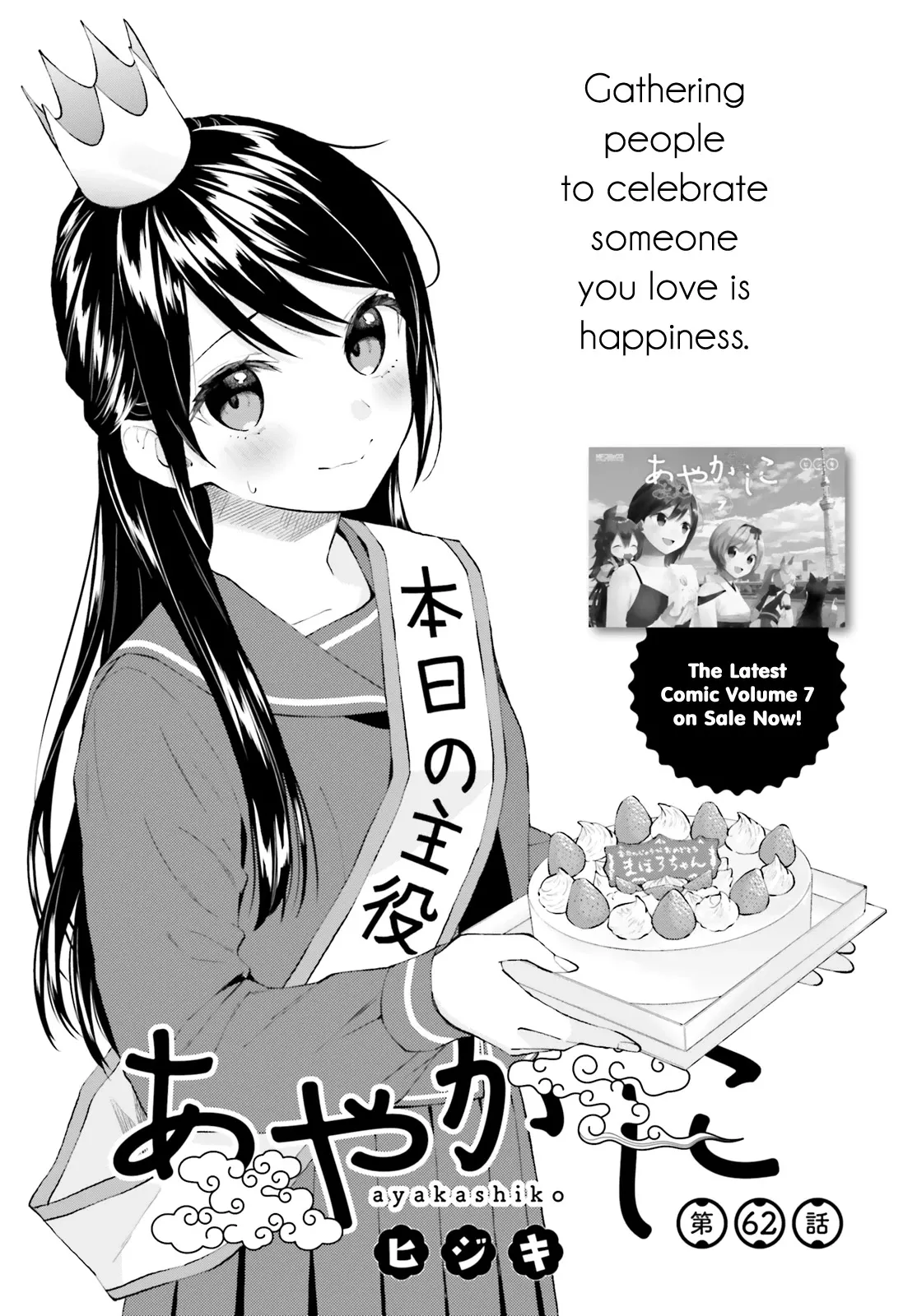 Read Ayakashiko Chapter 62 Online