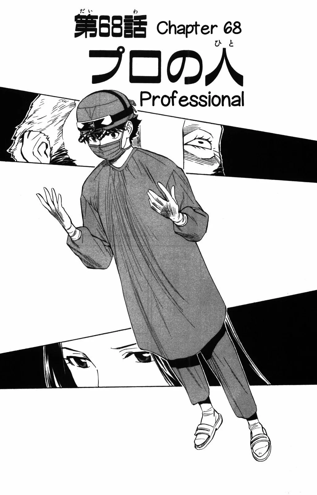 Read Saijou no Meii Chapter 68 - Professional Online