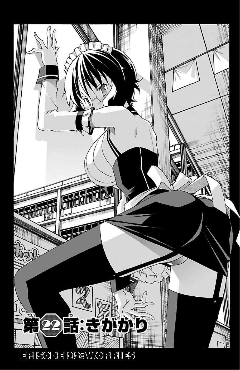 Read Iinari Chapter 22 - Worries Online