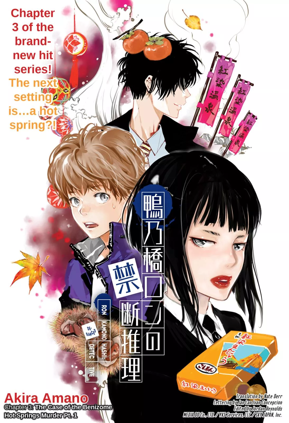 Read Kamonohashi Ron no Kindan Suiri Chapter 3 Online