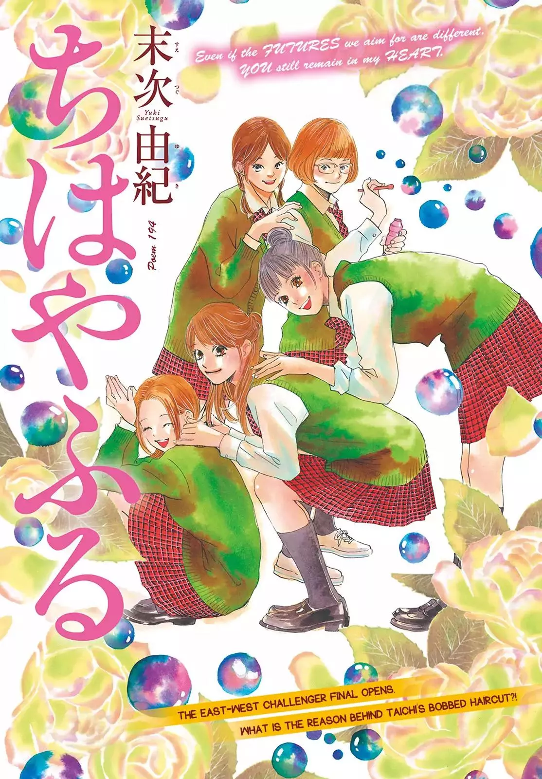 Read Chihayafuru Chapter 194 Online