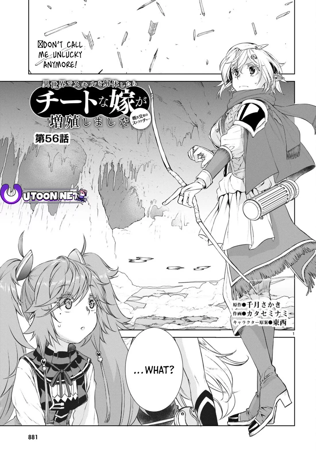 Read Isekai de Skill wo Kaitai shitara Cheat na Yome ga Zoushoku Shimashita: Gainen Kousa no Structure Chapter 56 Online