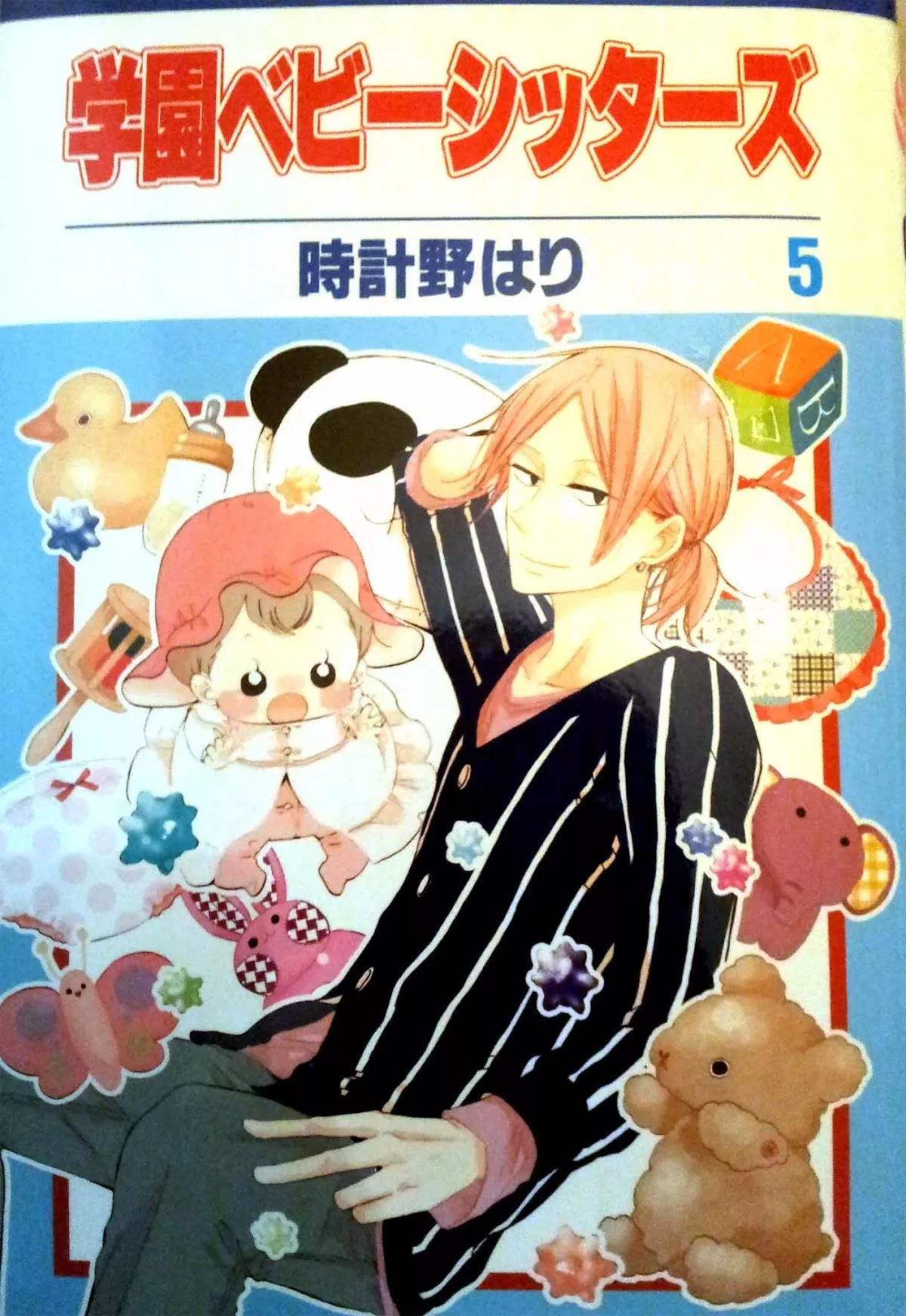 Read Gakuen Babysitters Chapter 22 Online