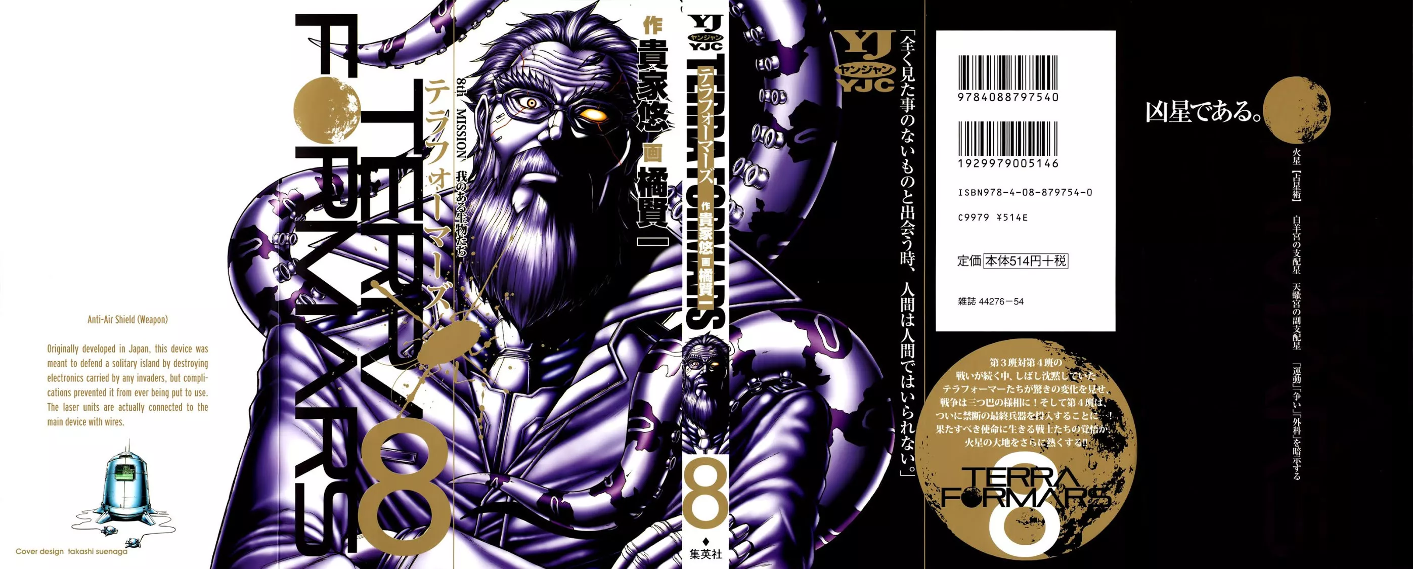 Read Terra Formars Chapter 64 - MARS, DAY AT 19 APR Online