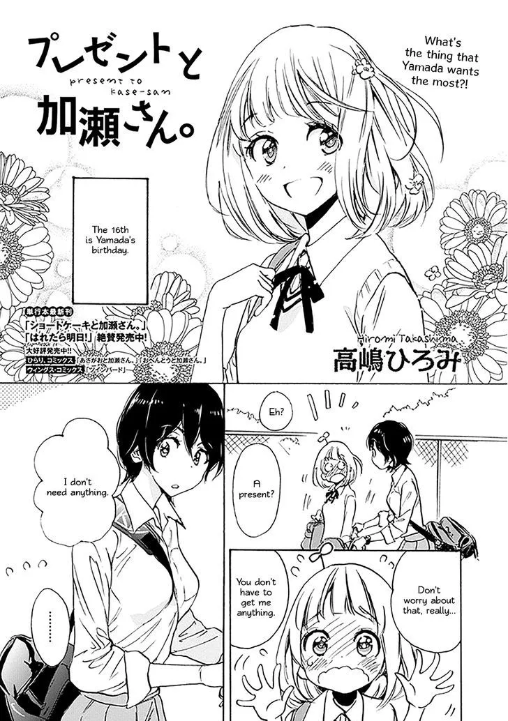 Read Asagao to Kase-san. Chapter 16 - Present to Kase-san Online