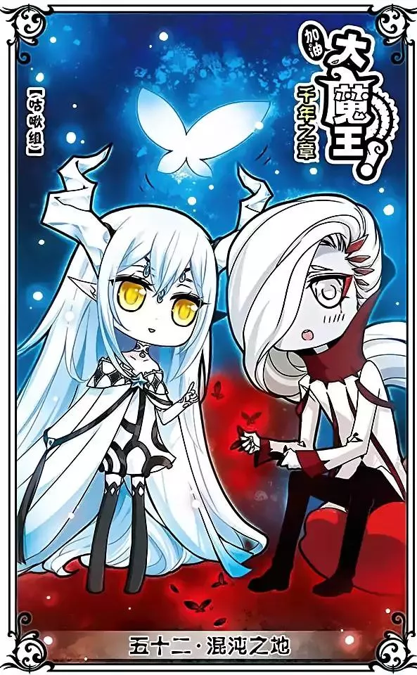 Read Good Luck, Demon King! S2 Chapter 52 Online