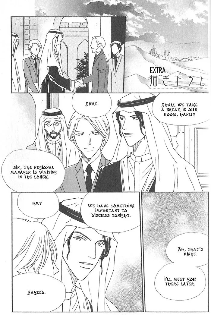 Read Hoshi yori Hisoka ni Chapter 5.5 - Extra [END] Online