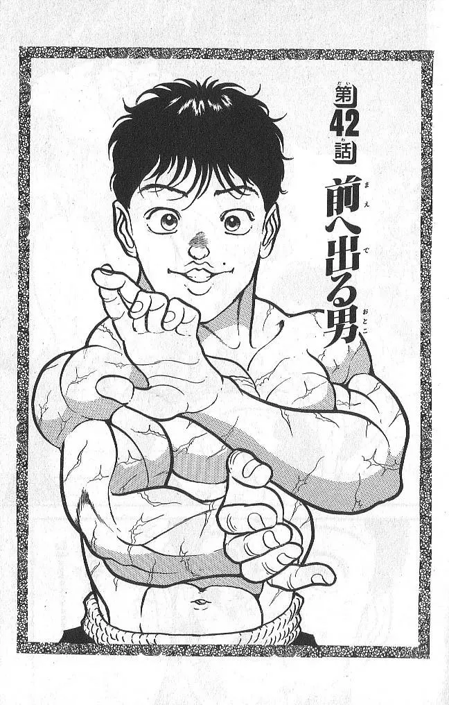 Read Grappler Baki Chapter 42 Online