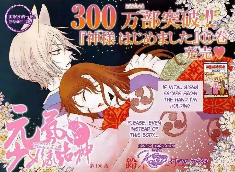 Read Kamisama Hajimemashita Chapter 108 Online