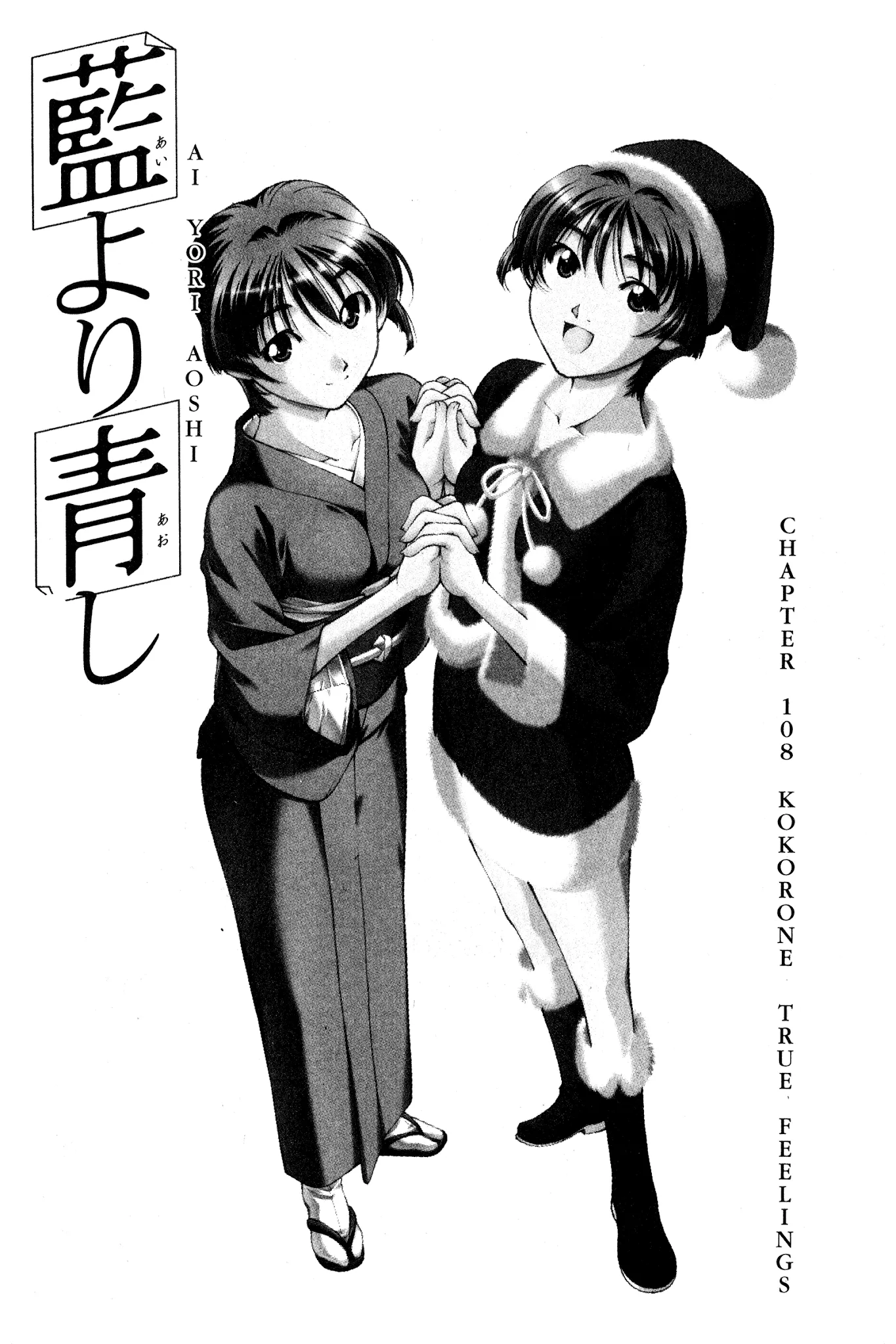 Read Ai Yori Aoshi Chapter 108 - Kokorone - True Feelings Online