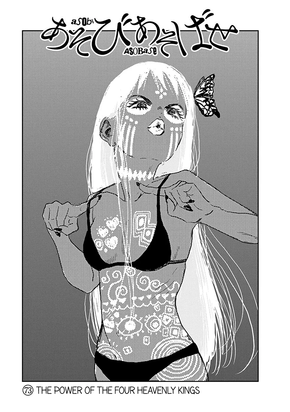 Read Asobi Asobase Chapter 73 - The power of the Four Heavenly Kings Online