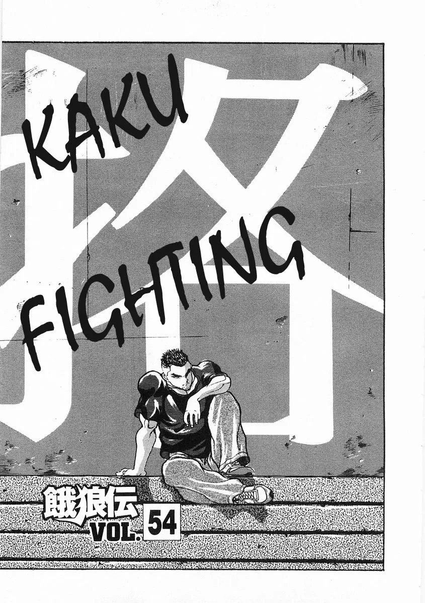 Read Garouden Chapter 54 Online