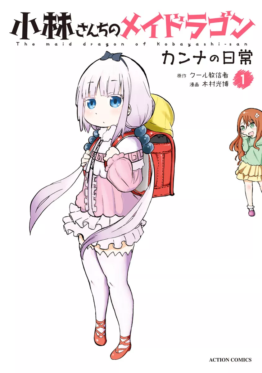 Read Kobayashi-san Chi no Maid Dragon: Kanna no Nichijou Chapter 1 Online