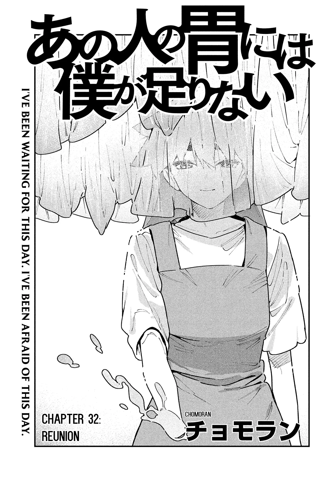 Read Ano Hito no I ni wa Boku ga Tarinai Chapter 32 - Reunion Online