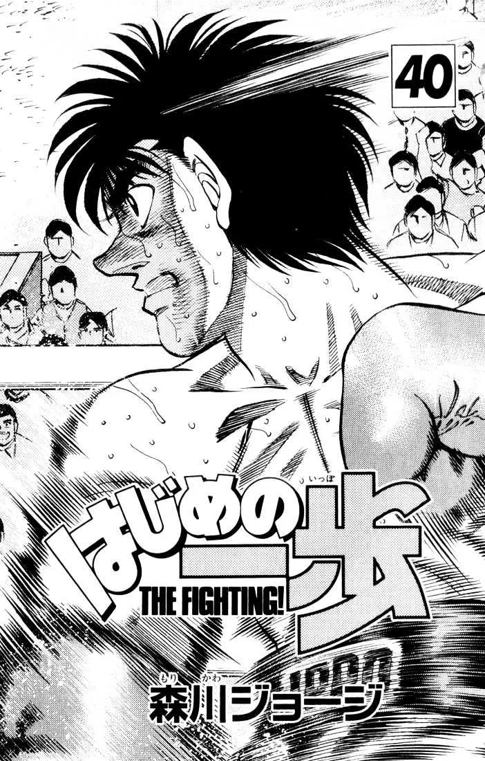 Read Hajime no Ippo Chapter 353 - Towards The Longed For Online