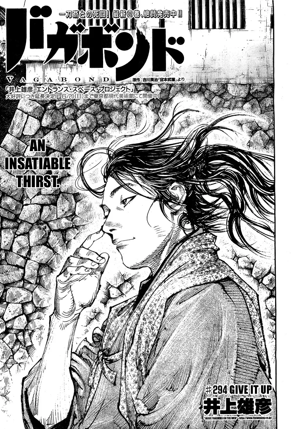 Read Vagabond Chapter 294 - Give It Up Online