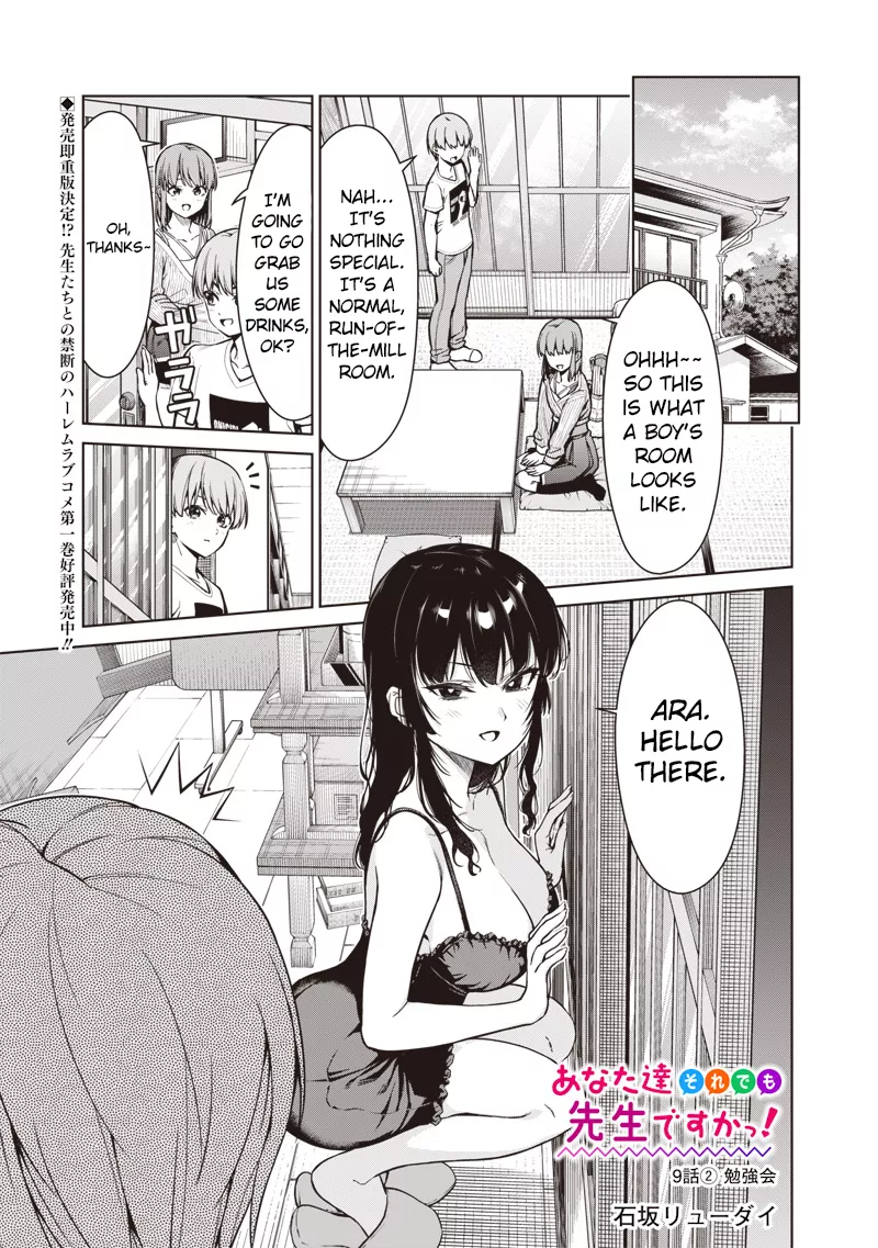 Read Anata-tachi Soredemo Sensei Desu ka! Chapter 9.2 - Study Group (2) Online