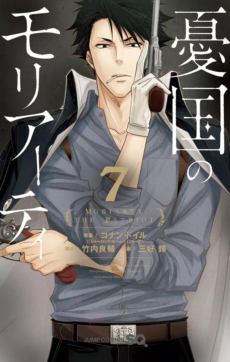 Read Moriarty the Patriot Chapter 27.5 - Omake Online