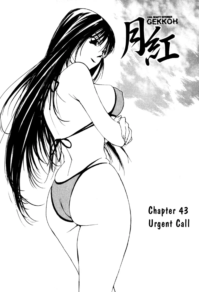 Read Gekkoh Chapter 43 - Urgent Call Online