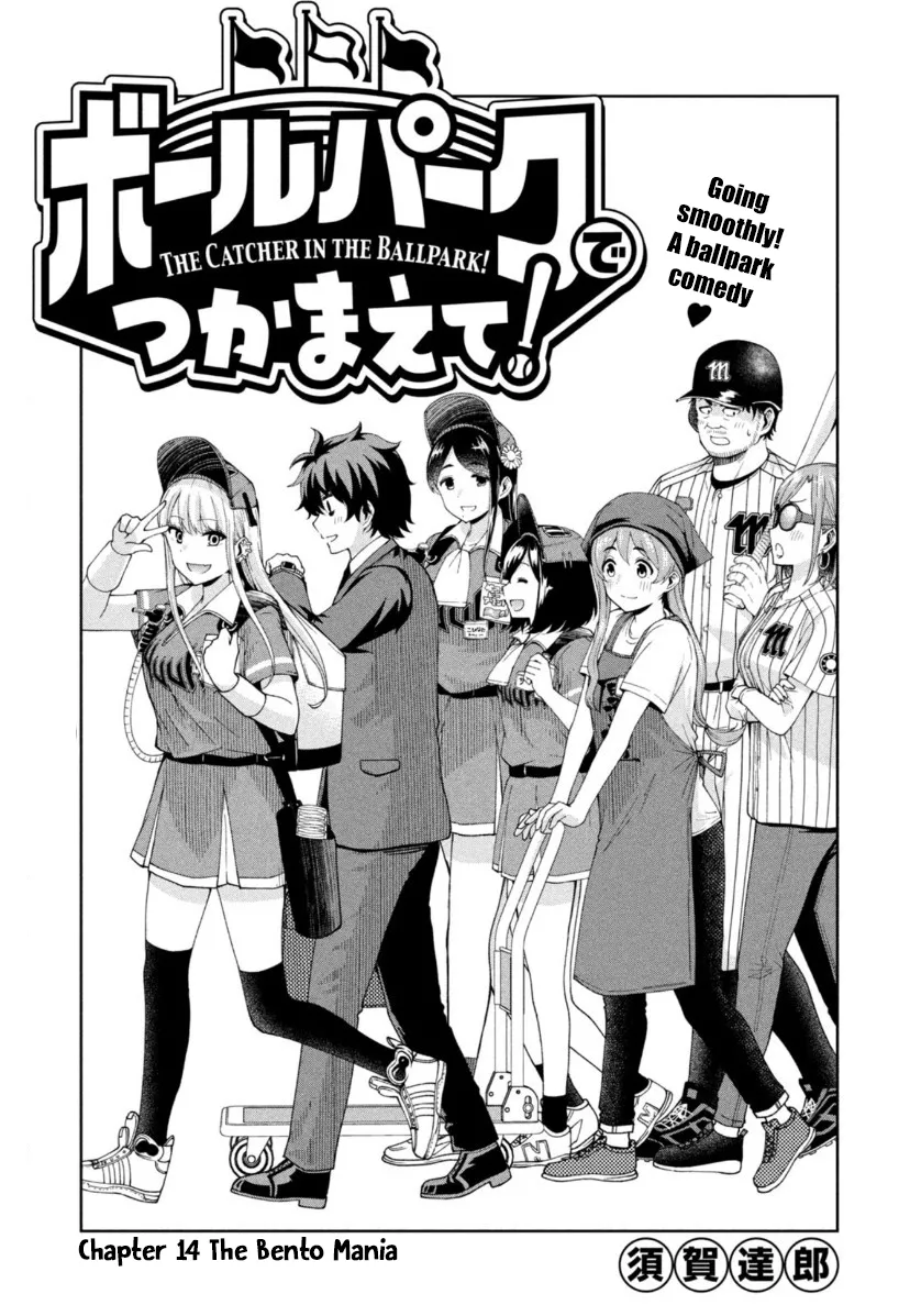 Read Ballpark de Tsukamaete! Chapter 14 - The Bento Mania Online