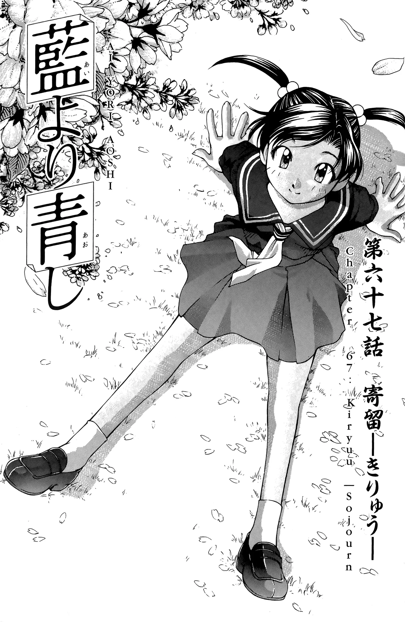 Read Ai Yori Aoshi Chapter 67 - Kiryuu - Sojourn Online