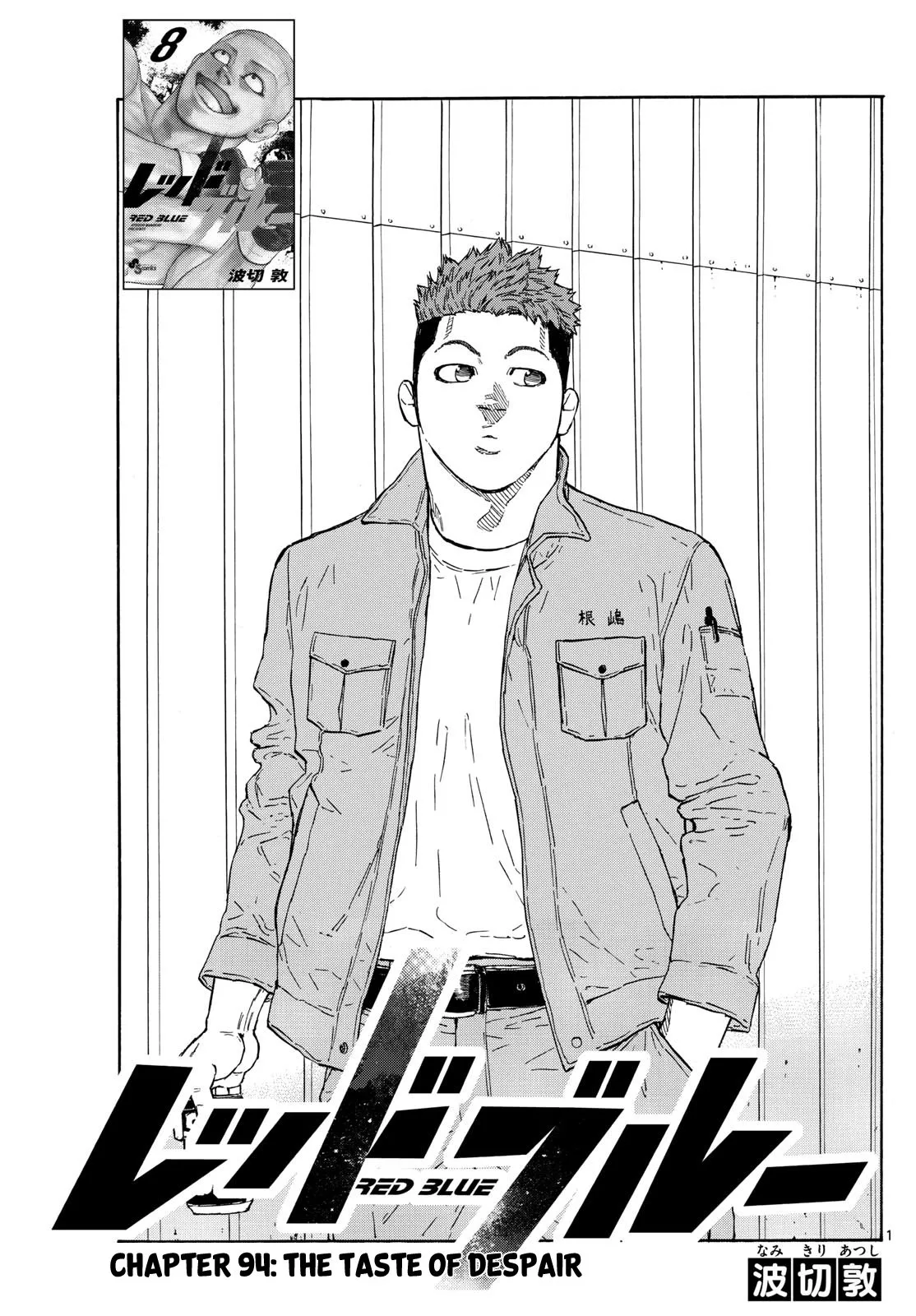 Read Red Blue Chapter 94 - Taste of Despair Online