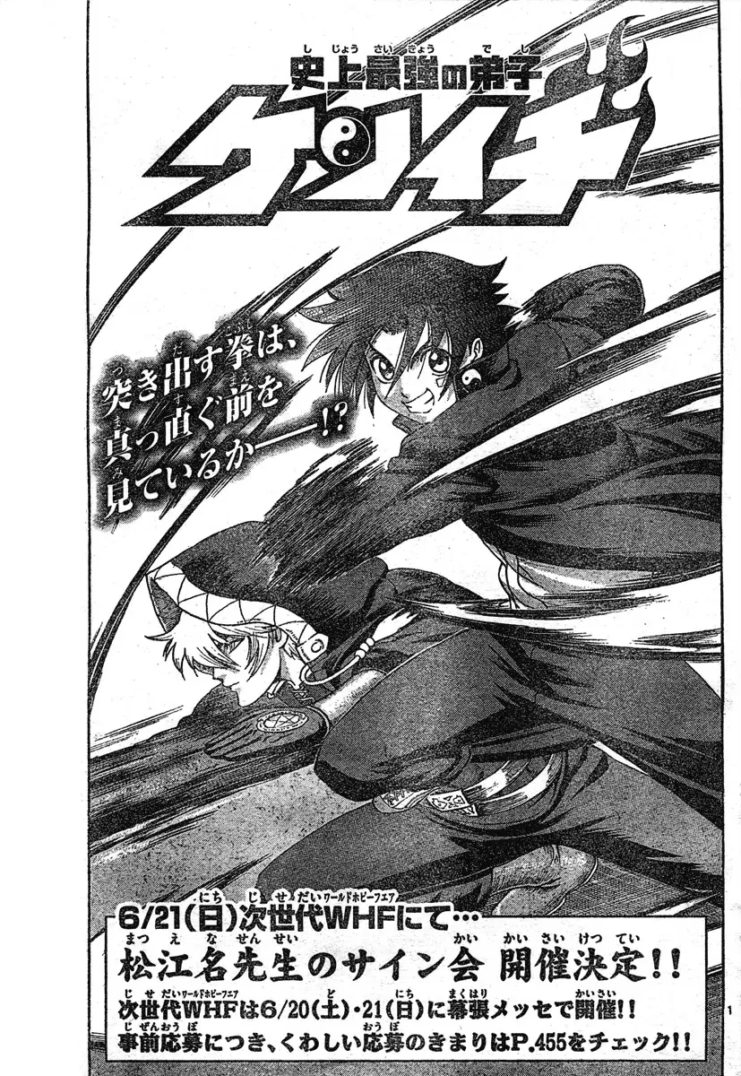 Read History’s Strongest Disciple Kenichi Chapter 339 - A Counter Strategy Online