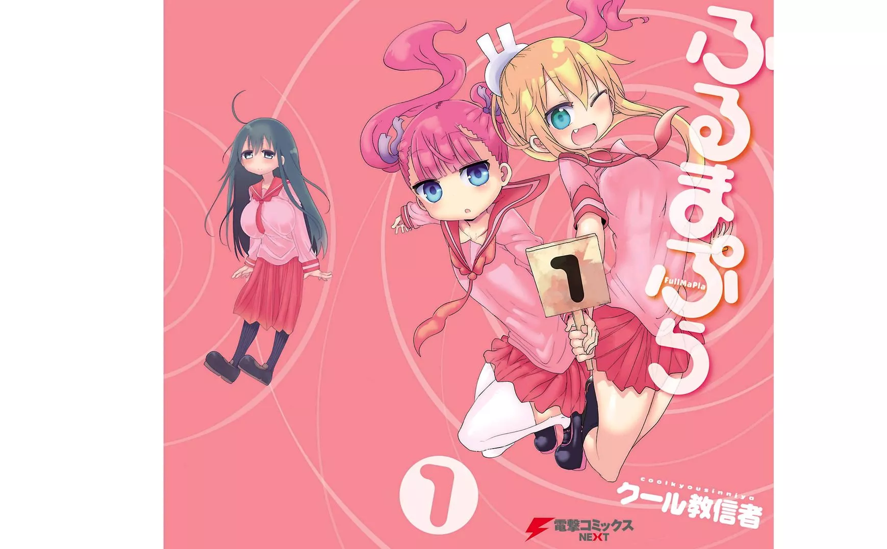 Read Furumapura Chapter 1 Online
