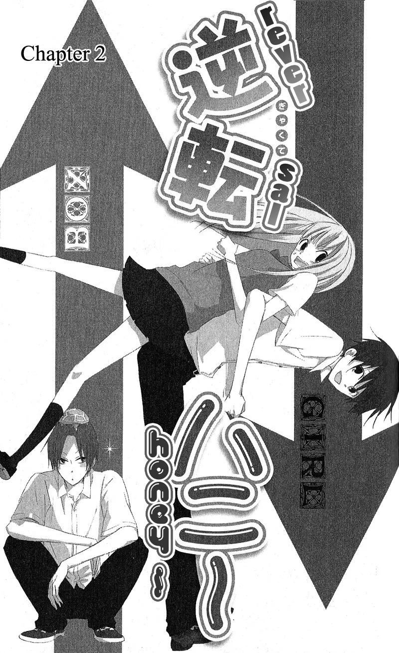 Read Gyakuten Honey Chapter 3 Online