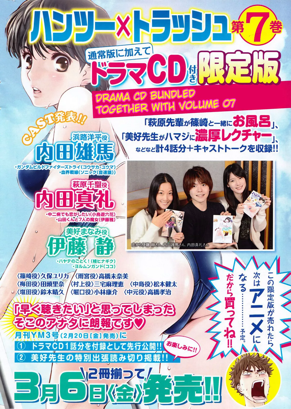Read Hantsu x Trash Chapter 78 - ...Can I Now!? Online