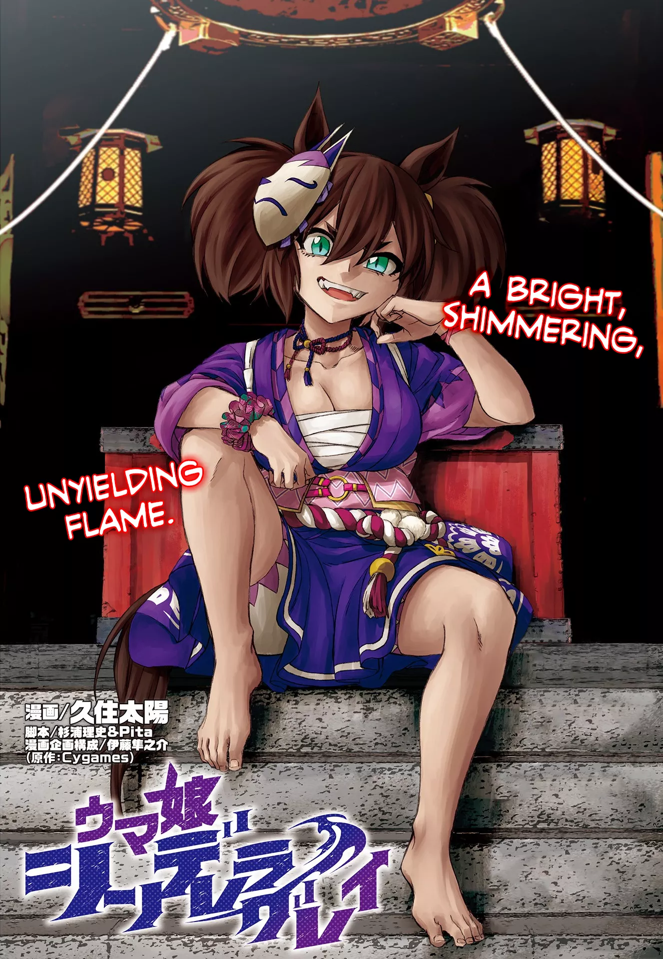 Read Uma Musume: Cinderella Gray Chapter 90 - She Got Me! Online