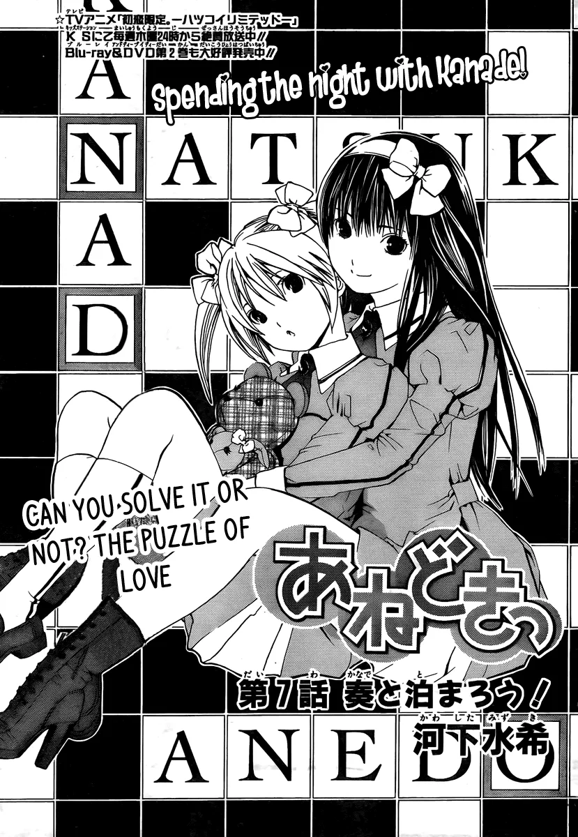 Read Ane Doki! Chapter 7 Online