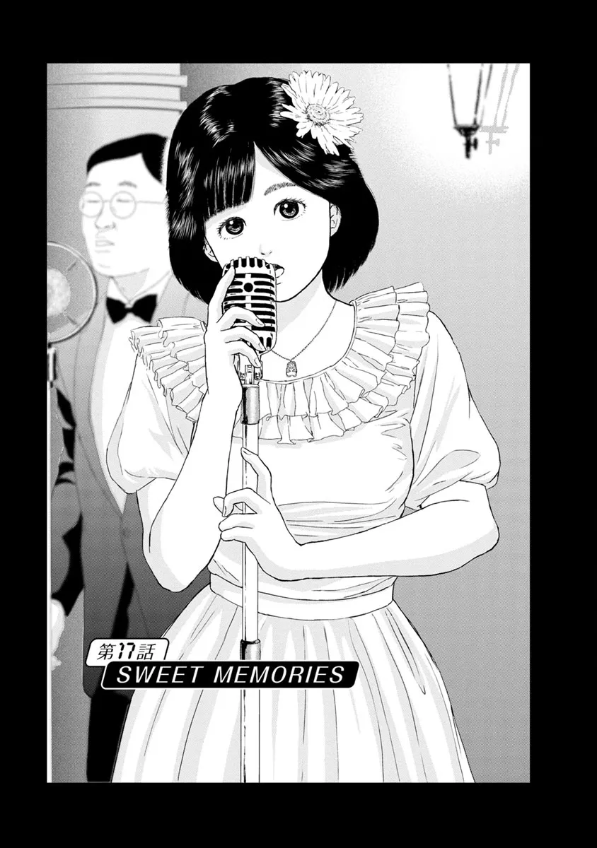 Read High Position Chapter 17 - Sweet Memories Online
