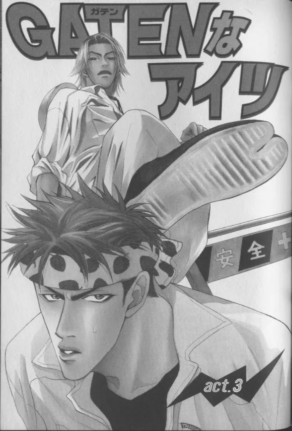 Read Gaten na Aitsu Chapter 3 Online