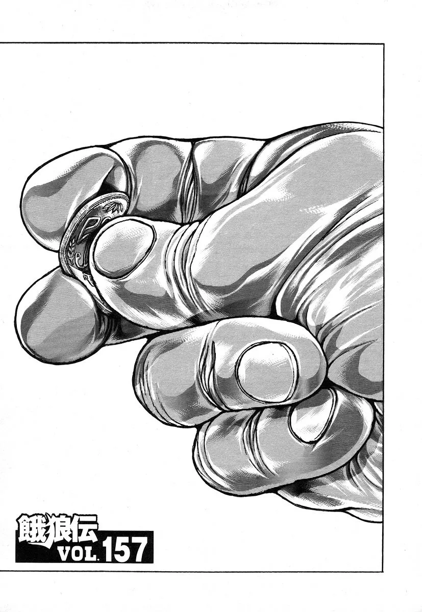 Read Garouden Chapter 157 Online