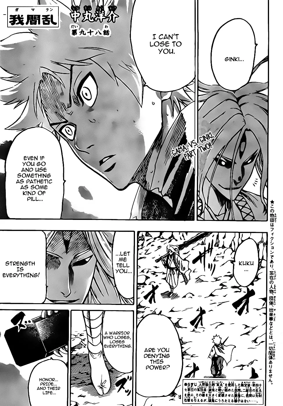 Read Gamaran Chapter 98 Online