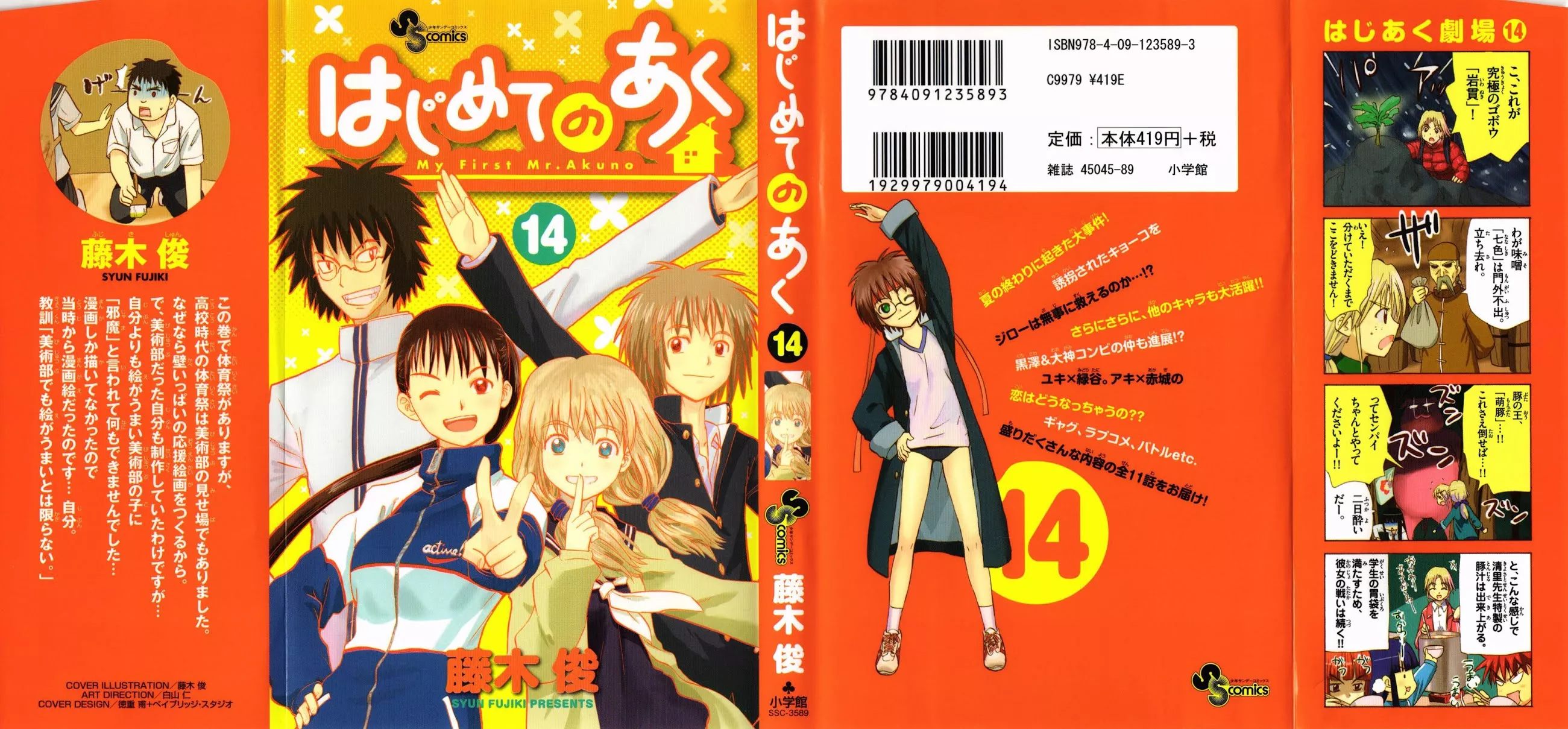 Read Hajimete no Aku Chapter 130 - The Targeted Objective!! Online