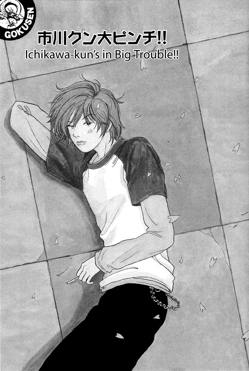 Read Gokusen Chapter 27 - Ichikawa-kuns in big trouble Online