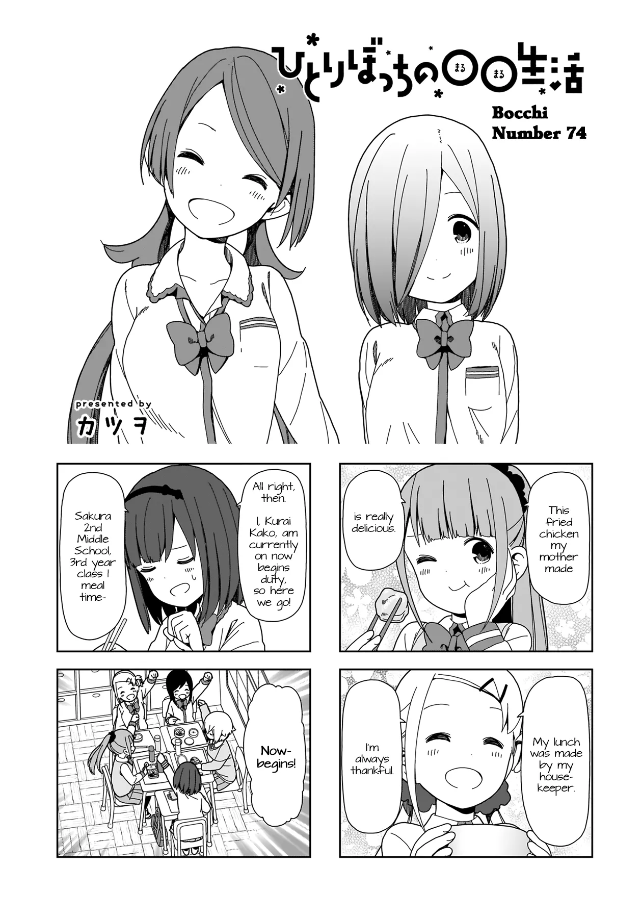 Read Hitoribocchi no ○○ Seikatsu Chapter 74 Online