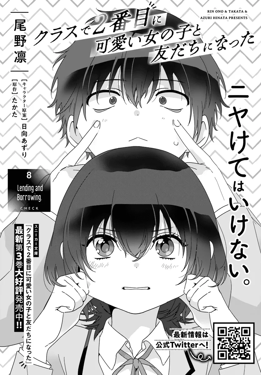Read Class de 2 Banme ni Kawaii Onna no Ko to Tomodachi ni Natta Chapter 8 - Lending and Borrowing Online